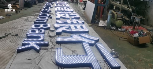 中國建設(shè)銀行LED外露發(fā)光字制作